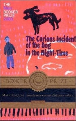 Cover of Zagadocnoe Nocnoe Ubijistvo Sobaki