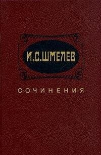 Cover of Sochinenii͡a︡ v dvukh tomakh