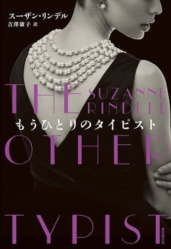 Cover of Mō hitori no taipisuto