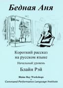 Cover of Bednaya Anya (Russian Edition)