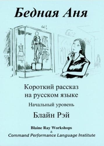 Cover of Bednaya Anya (Russian Edition)