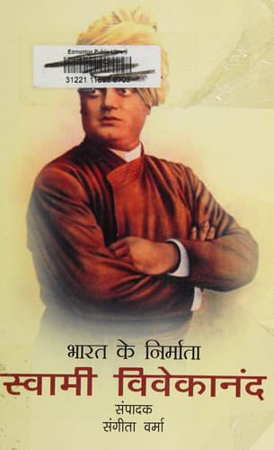 Cover of Svāmī Vivekānanda
