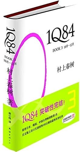 Cover of 1Q84