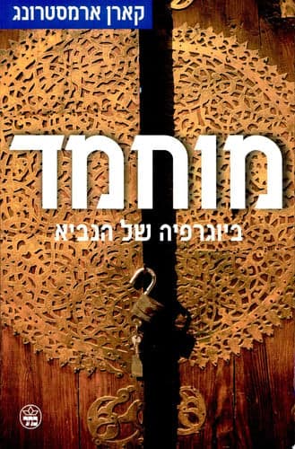 Cover of Muḥamad