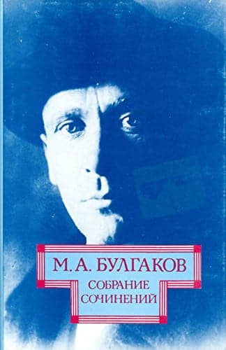Cover of Sobranie sochineniĭ