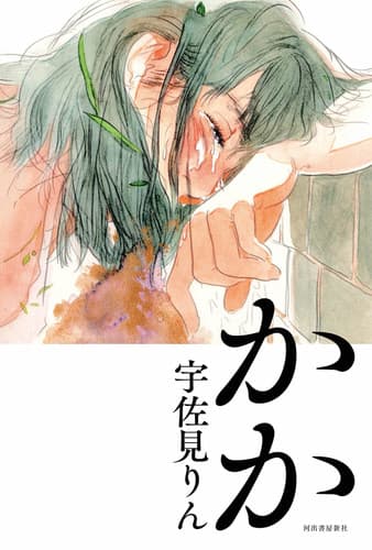 Cover of Kaka