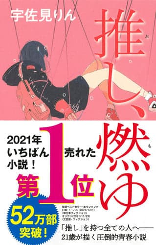 Cover of Oshi, moyu