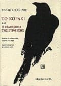 Cover of To koraki