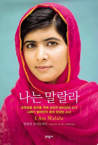 Cover of Na nŭn Mallalla