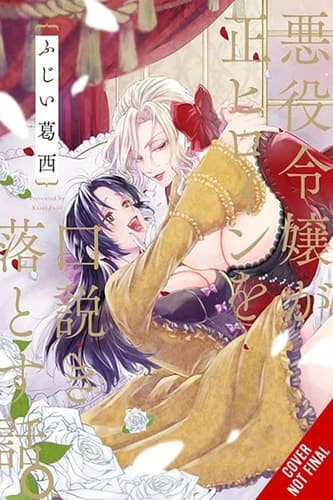 Cover of When the Villainess Seduces the Main Heroine, Vol. 1