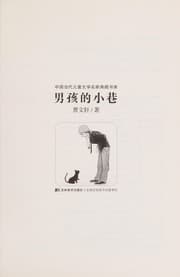 Cover of Nan hai de xiao xiang