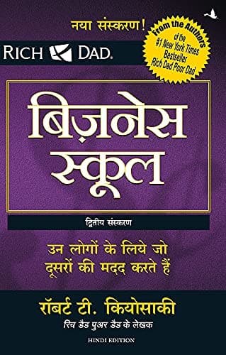Cover of BUSINESS SCHOOL