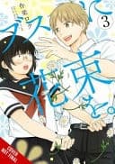 Cover of April Showers Bring May Flowers, Vol. 3