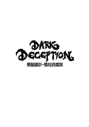 Cover of House of Mischief (Dark Deception: the Malak Archives)