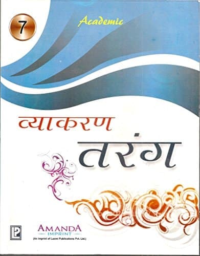Cover of A07-0056-295-ACADEMIC VYAKARAN TARANG-7