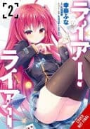 Cover of Liar, Liar, Vol. 6